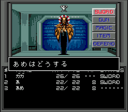 Shin Megami Tensei screenshot 4 for Super Famicom